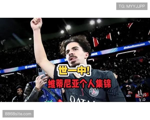 维蒂尼亚强强对话中的稳定性与比赛影响力解析 维蒂尼亚强强对话中的稳定性与比赛影响力解析