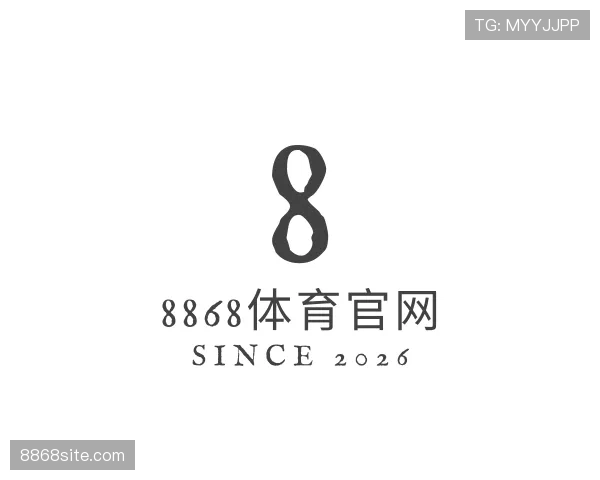 解读8868体育
